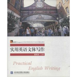正版新书]实用英语文体写作无9787566304056