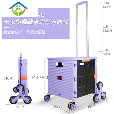 御蓝锦折叠购物车买菜小拉车菜篮拉杆手拖超市网红家用快递小推车BY06-C爬楼升级10轮带刹车浅紫色