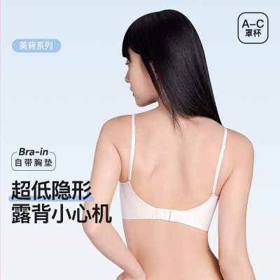 隐形大U美背内衣女夏薄款一体式胸垫无痕可外穿小背心细肩带文胸