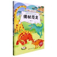 [N]揭秘恐龙(精)/小神童科普世界系列-9787534098529