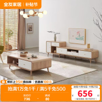 全友家居 时尚北欧茶几电视柜 多区储物 双色可选 常规款/可伸缩款可选茶几电视柜