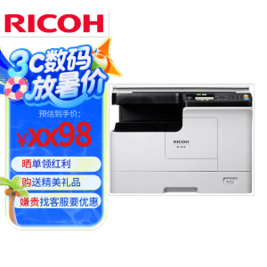 理光M2510复合机多功能高效办公设计