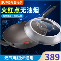 苏泊尔(SUPOR)炒锅 PC32HA3 火红点炒锅第四代4代钛金刚不粘锅少油烟炒菜锅明火专用