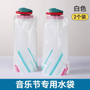水袋户外便携式大容量加厚食品级储水袋音乐节演唱会折叠软水袋