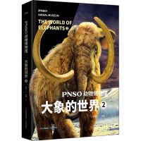 醉染图书PNSO动物博物馆 大象的世界 29787573602992