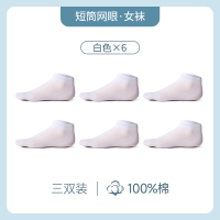 恒源祥五指袜女士夏季纯棉防臭吸汗透气短筒网眼薄款分趾袜子短袜