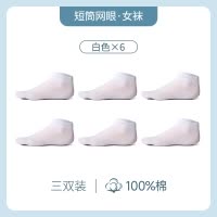 恒源祥五指袜女士夏季纯棉防臭吸汗透气短筒网眼薄款分趾袜子短袜