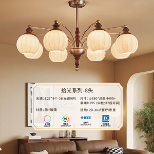 雷士照明客厅吊灯宋氏美学新款法式餐厅中古风灯具全屋套餐灯饰