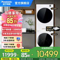 松下白月光5.0 Ultra 超薄全嵌洗烘套装 10kg滚筒洗衣机+热泵烘干机干衣机 除毛烘 N4M1+N4MR1