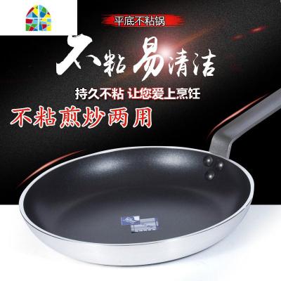 特富龙法式不粘锅商用无油烟单柄40cm平底锅复底牛排煎锅煎蛋炒锅 FENGHOU 24cm(复底)锅厚度3mm