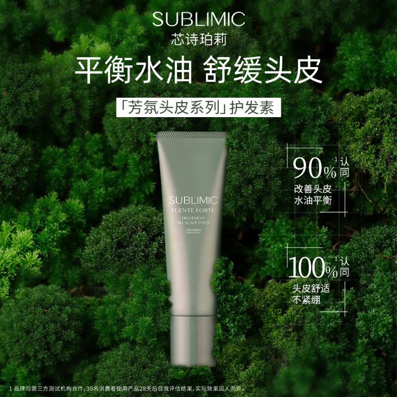 资生堂 芯护理道芳氛头皮系列 130g 护发素(计价单位:瓶) 绿色