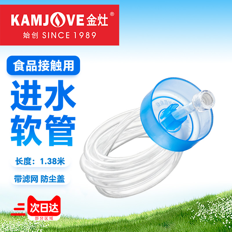 金灶桶装水上水管配件钛进水管沉头茶台抽水器茶炉吸水管茶具配件