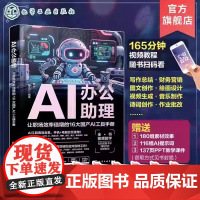 deepseek书籍 deepseek教程书籍 DeepSeek技巧大全 AI助你效率提升10倍 DeepSeek