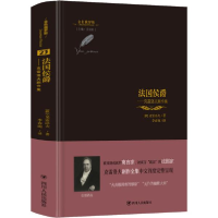 正版新书]法国侯爵——克雷洛夫剧作集伊万·安德列维奇·克雷洛夫