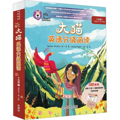 [M]大猫英语分级阅读 15级(全6册)-9787521333596