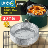 敬平空气炸锅专用的锡纸盘盒吸油纸工具圆型家用食物烤箱烘焙铝箔锡箔 [升级加厚30只]空气炸锅锡纸盘(4.5-5