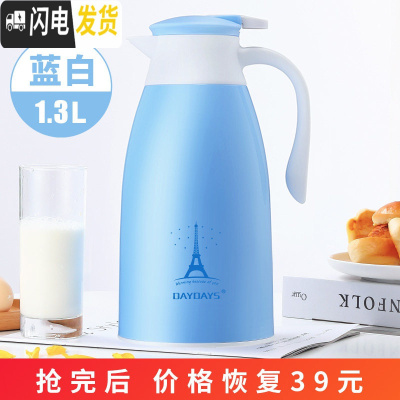 三维工匠保温壶水壶大容量家用热水瓶学生用宿舍暖水瓶暖瓶杯小型开水暖壶 蓝白-1300