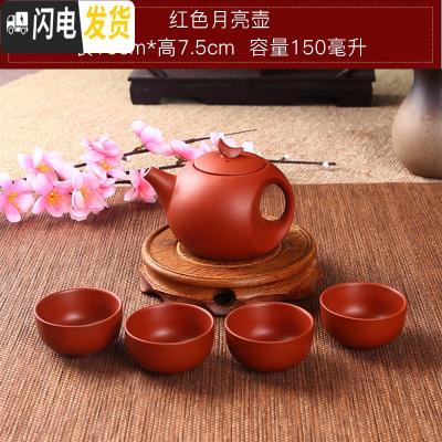 三维工匠宜兴紫砂壶纯手工茶壶西施壶过滤小泡茶壶陶瓷茶具茶壶套装送4杯 金色红色月亮壶送4杯