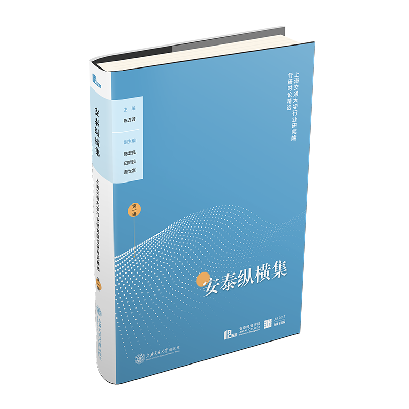 音像安泰纵横集(辑)陈方若主编