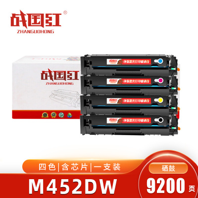 战国红硒鼓M452DW四色 套