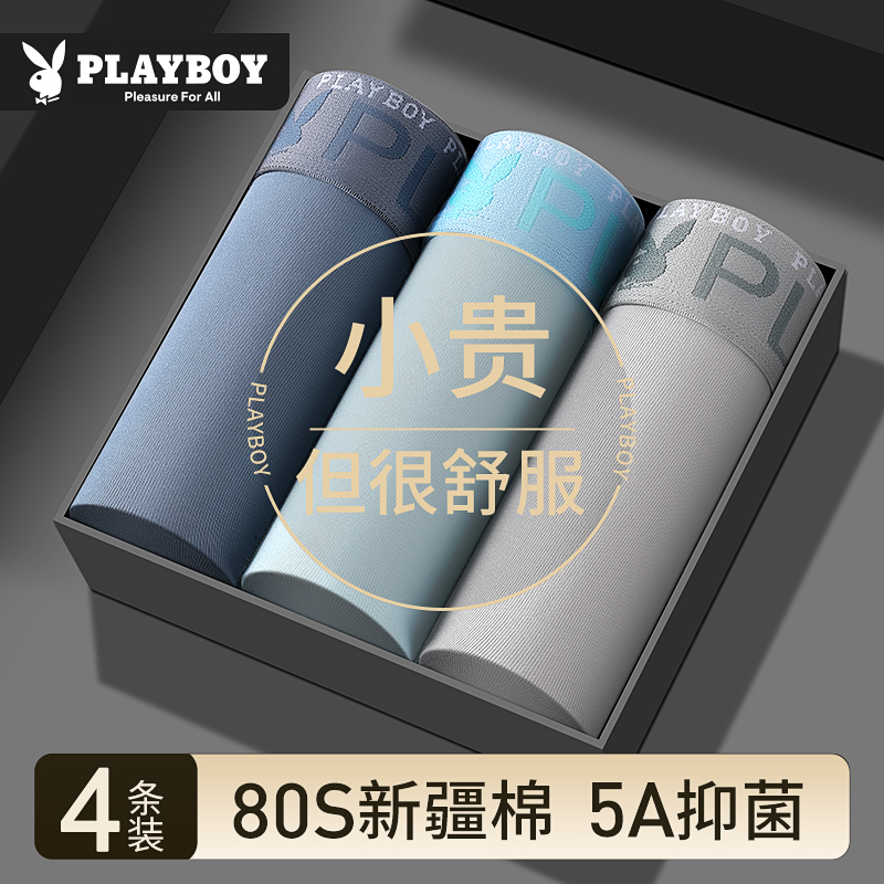 花花公子男士内裤男款纯棉抗菌男生平角裤2025新款四角短裤头裤衩