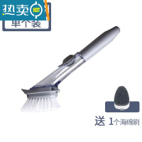 敬平长柄刷锅器洗锅刷子家用厨房清洁去污水槽灶台洗碗锅刷 自动加液款[送1个海棉刷]