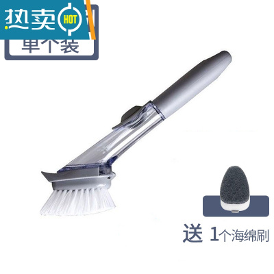 敬平长柄刷锅器洗锅刷子家用厨房清洁去污水槽灶台洗碗锅刷 自动加液款[送1个海棉刷]
