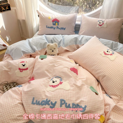 卡通全棉毛巾绣床上四件套可爱纯棉被罩宿舍床单三件套儿童床笠品