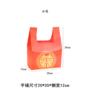 维诺亚加厚红色祝福字塑料袋背心袋定制logo购物袋礼品袋胶袋手提袋袋子