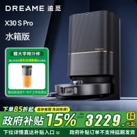 [政府补贴]追觅X30s Pro 水箱版 扫地机器人