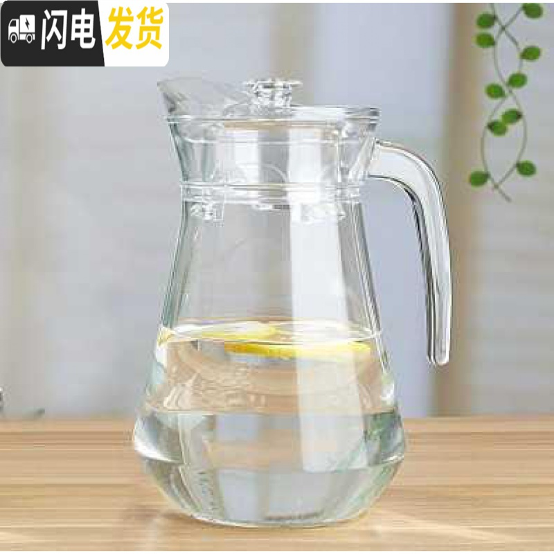 三维工匠耐热大容量果汁扎壶玻璃盛水壶加厚晾热水扎杯凉水杯冷水壶 一只装鸭嘴壶1.3凉水壶