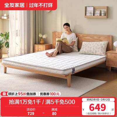 全友家居卧室家具双人床垫 椰丝热熔棉床垫 简约现代床垫1.5/1.8米棕垫