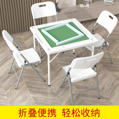  闪电客麻将桌可折叠餐桌家用多功能小型棋牌桌子简易手搓打牌一体两用