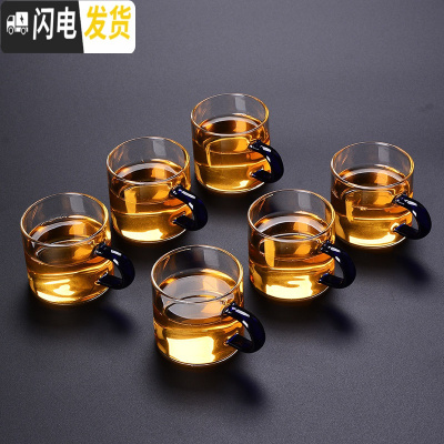 三维工匠加厚耐热透明玻璃品茗杯小茶杯带把杯功夫茶具套装家用水杯子茶碗 《宝石蓝》6个把杯