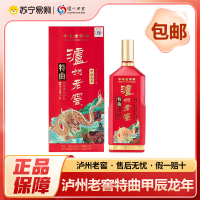 泸州老窖特曲中华老字号 甲辰龙年生肖礼酒52度1.5L单瓶浓香型白酒