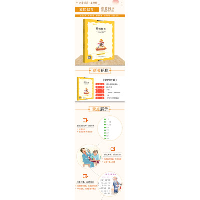 大阅读-爱的教育(彩图拼音版)