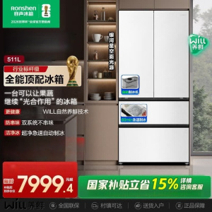 容声WILL养鲜511L法式多门冰箱双系统超薄嵌入一级能效自动制冰BCD-511W6OFZNAD