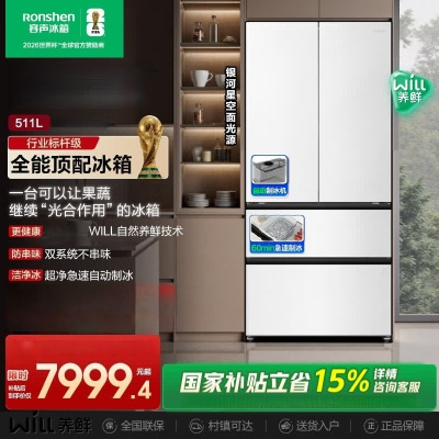容声WILL养鲜511L法式多门冰箱双系统超薄嵌入一级能效自动制冰BCD-511W6OFZNAD