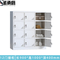 圣承启 储物柜 十二门 台