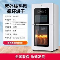 容声消毒柜家用嵌入式二星级紫外线容声白色消毒柜家用小型厨房消毒碗 85L 四层热风烘干 108-A60