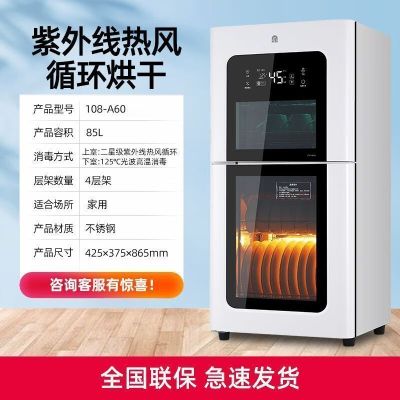容声消毒柜家用嵌入式二星级紫外线容声白色消毒柜家用小型厨房消毒碗 85L 四层热风烘干 108-A60