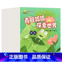 有趣的数学绘本 全8册 [正版]儿童超好玩的数学启蒙绘本阅读一二三年级趣味游戏故事书幼儿宝宝科普书籍科学童书图画书3到6