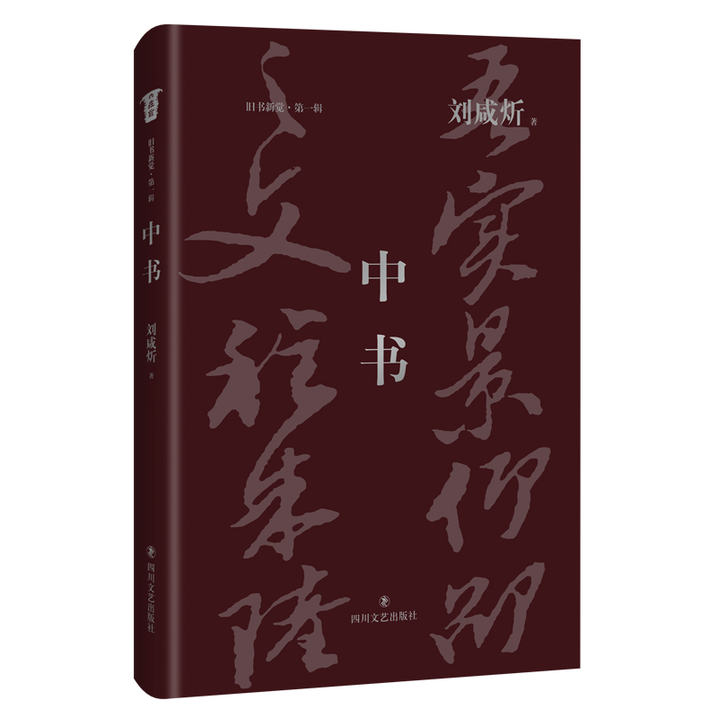 醉染图书中书9787541155901