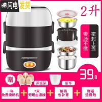 三维工匠三层电热饭盒可插电加热煮饭超长保温便携上班族1人带饭 三层(基础版)