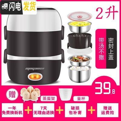 三维工匠三层电热饭盒可插电加热煮饭超长保温便携上班族1人带饭 三层(基础版)