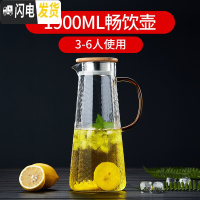 三维工匠家用可高温玻璃冷水壶锤纹凉水壶大容量凉白开水杯子套装扎壶 1900畅饮壶(3~6人使用)