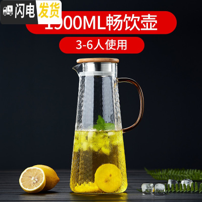 三维工匠家用可高温玻璃冷水壶锤纹凉水壶大容量凉白开水杯子套装扎壶 1900畅饮壶(3~6人使用)