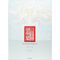音像鼎玉昌李芳 主编
