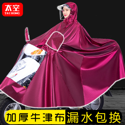 [补贴10%]电动车雨衣男女款摩托电瓶车专用新款双人加大长款全身防暴雨雨披