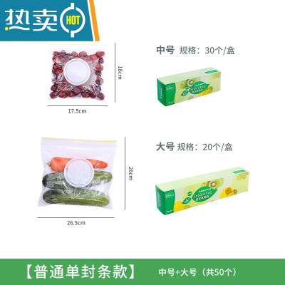 敬平保鲜密封袋真空冰箱收纳食物包装厨房储物家用大号自封压缩袋 热卖50个装[中号30个+大号20个]标准款单封条 组合套